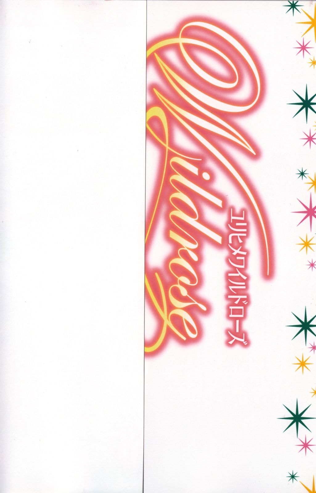 Yuri Hime Wildrose Vol. 5 page 3 full