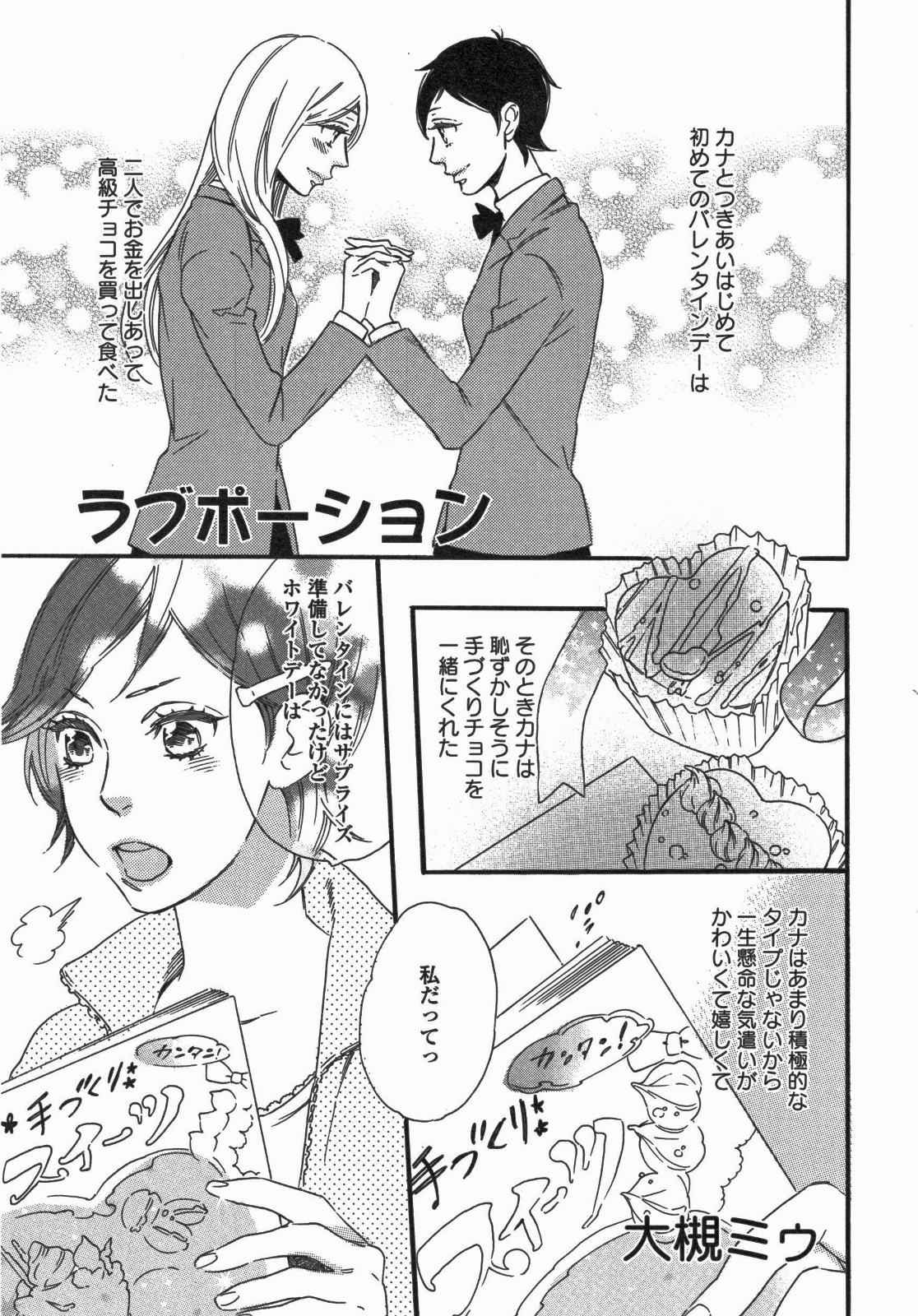 Yuri Hime Wildrose Vol. 5 page 8 full