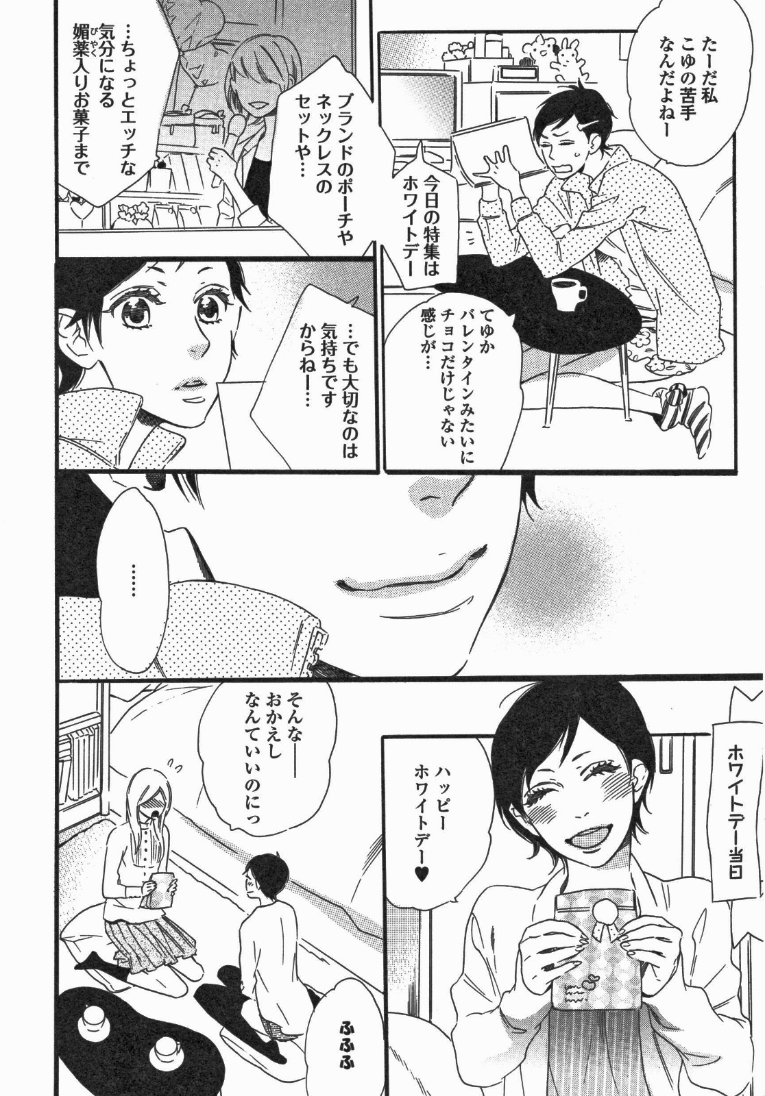 Yuri Hime Wildrose Vol. 5 page 9 full