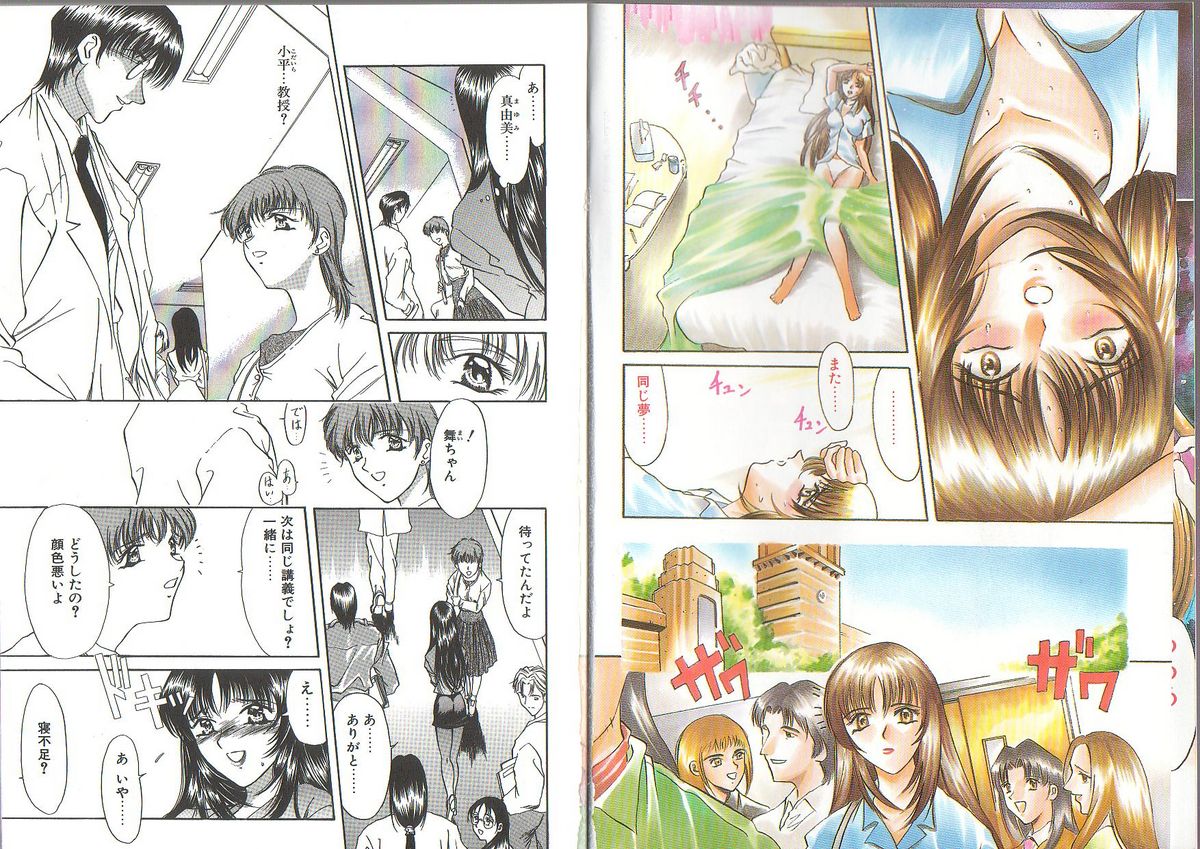 Kimi ga Ita Toki page 5 full
