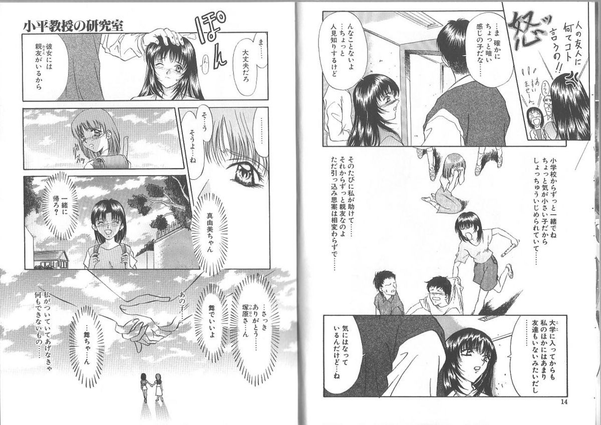 Kimi ga Ita Toki page 8 full