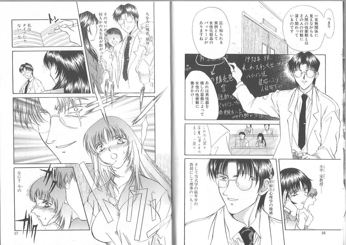 Kimi ga Ita Toki page 9 full