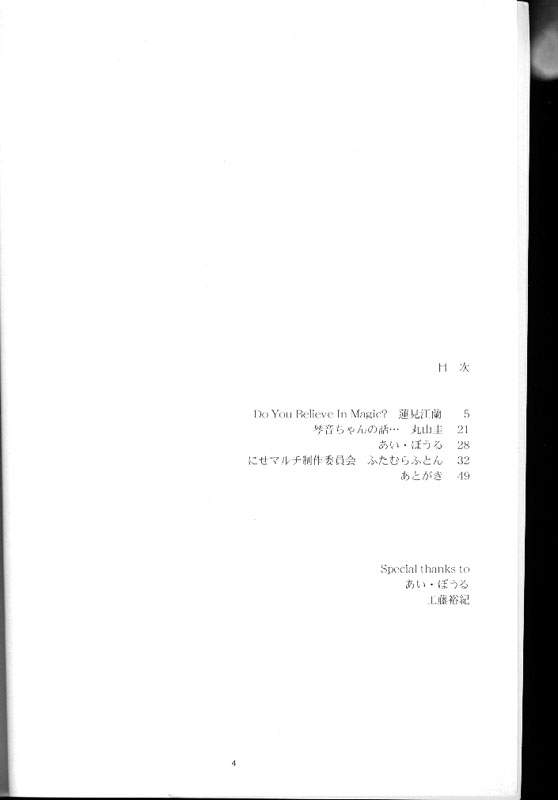 Little Darlin' III page 3 full