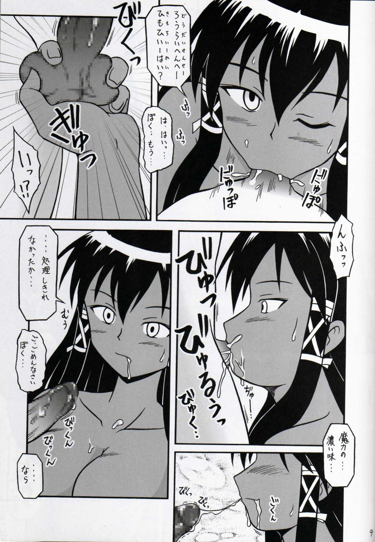 Magister Mana page 8 full