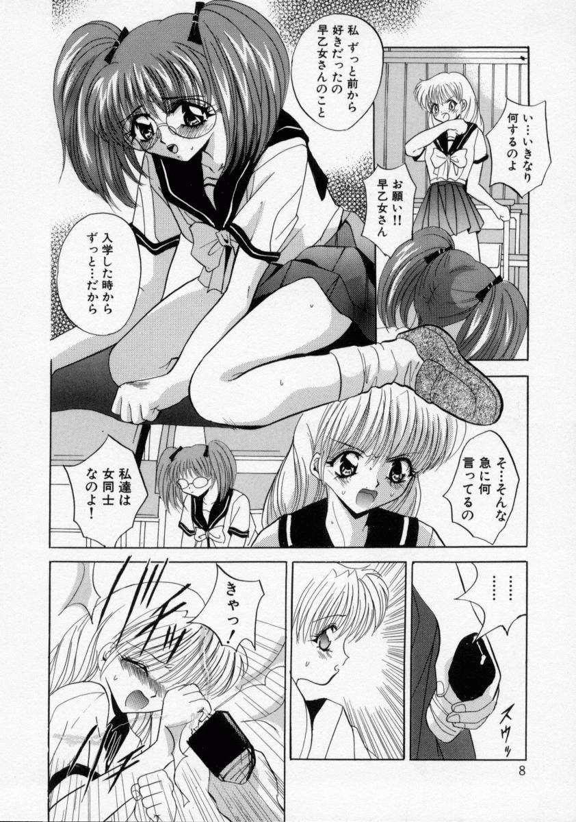 Kachiku Reijyou page 10 full