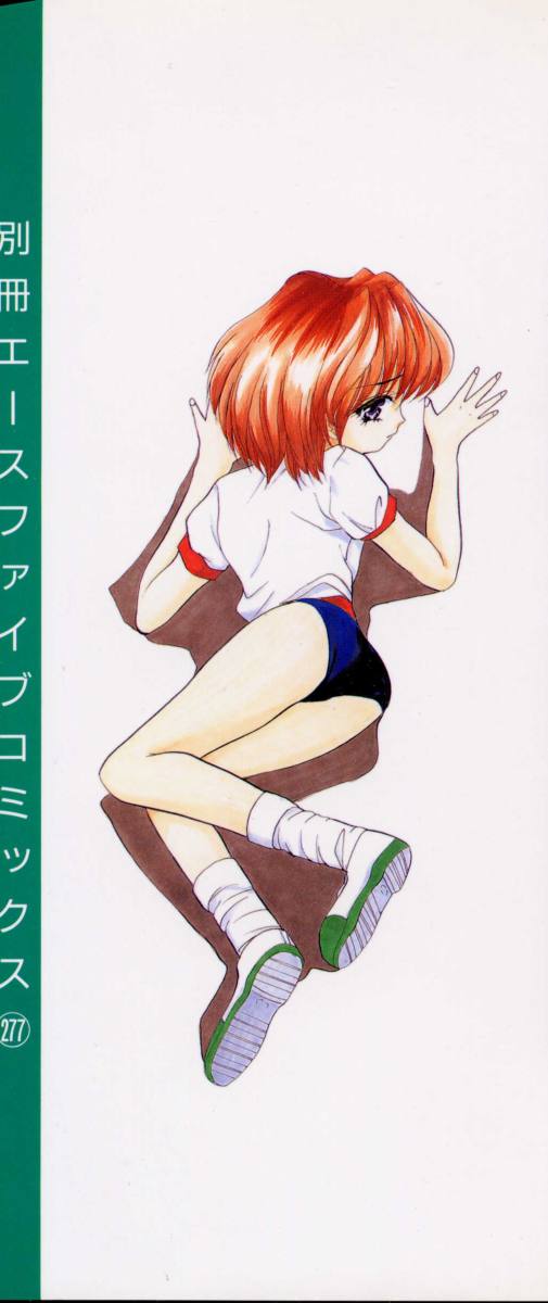 Kachiku Reijyou page 2 full