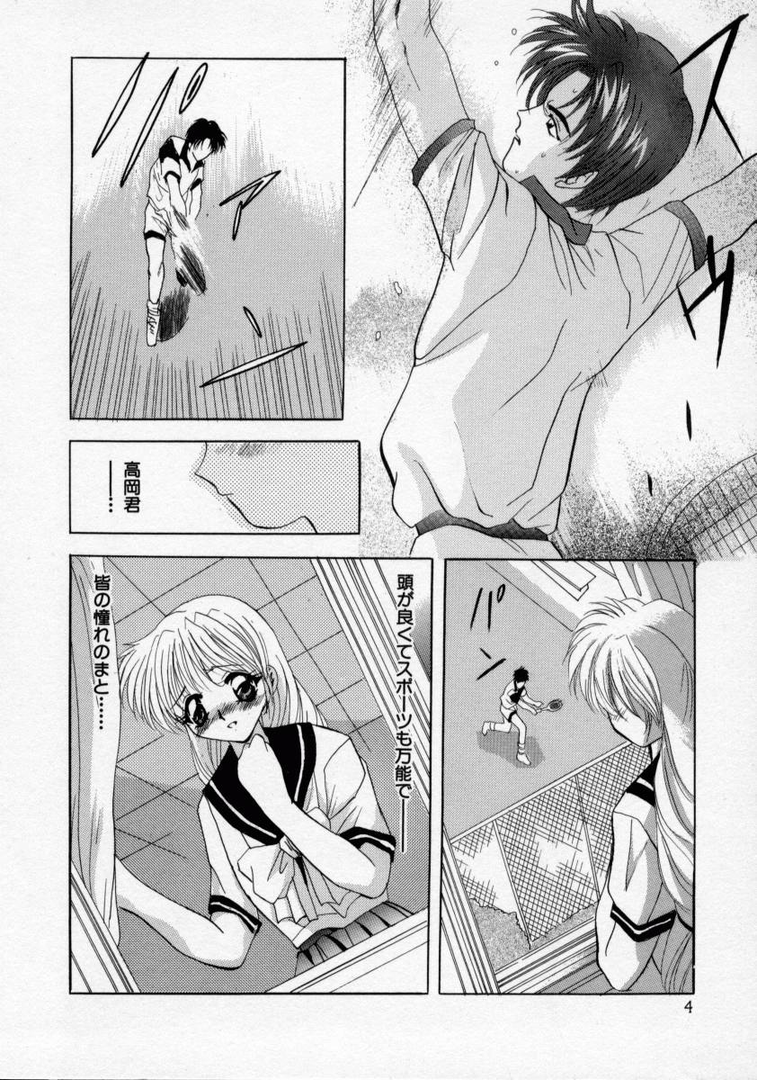 Kachiku Reijyou page 6 full