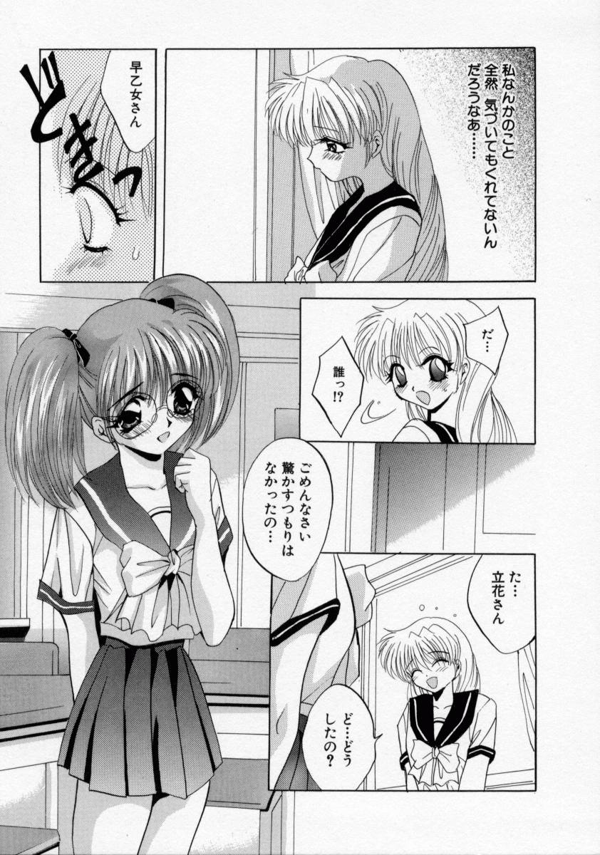 Kachiku Reijyou page 7 full