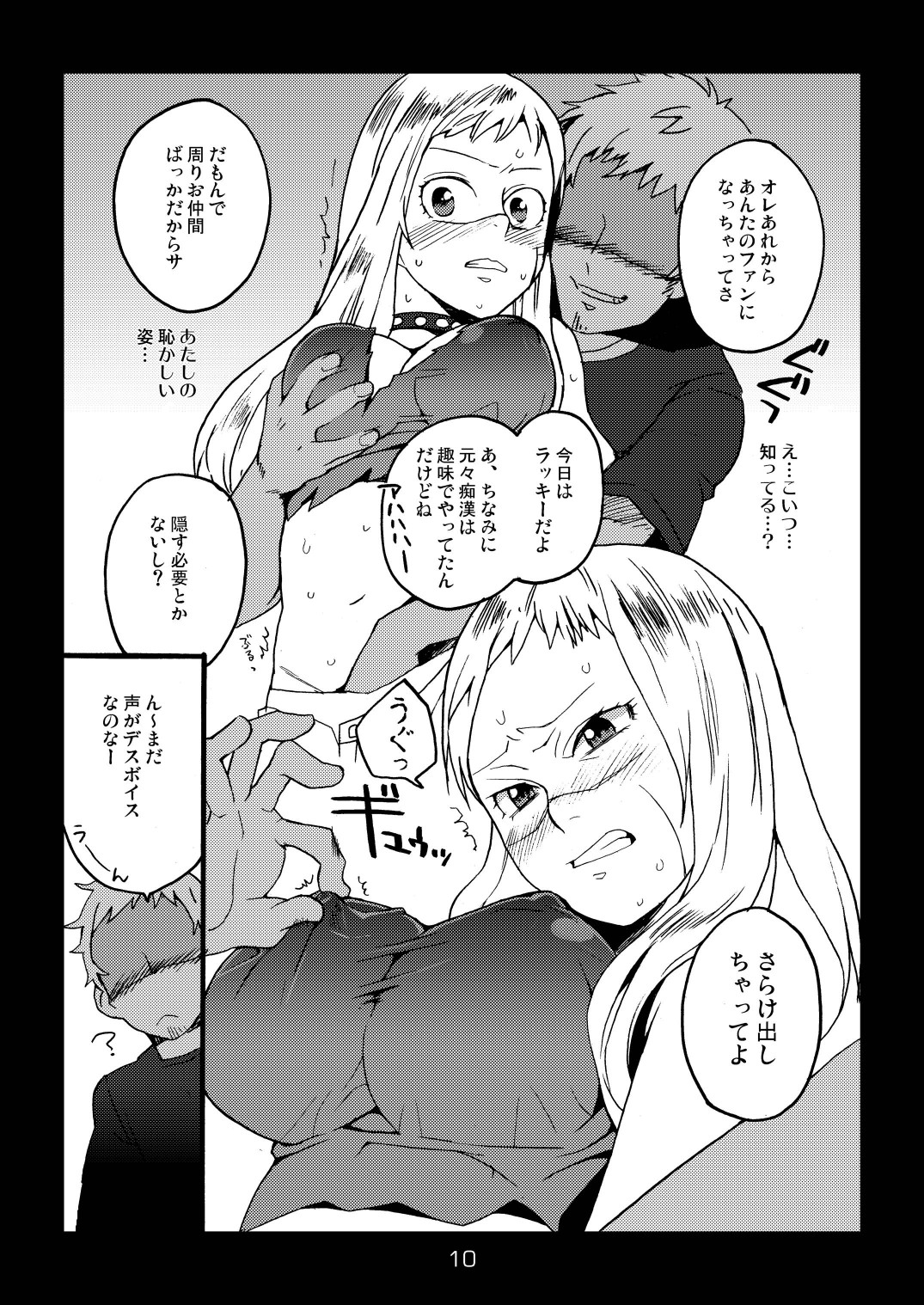 Metal Monster page 10 full