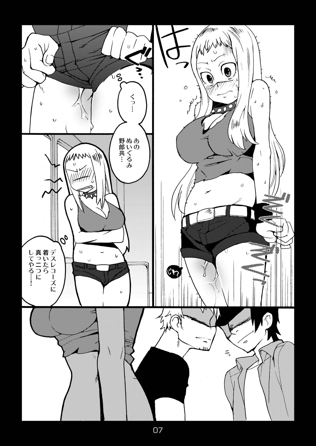 Metal Monster page 7 full