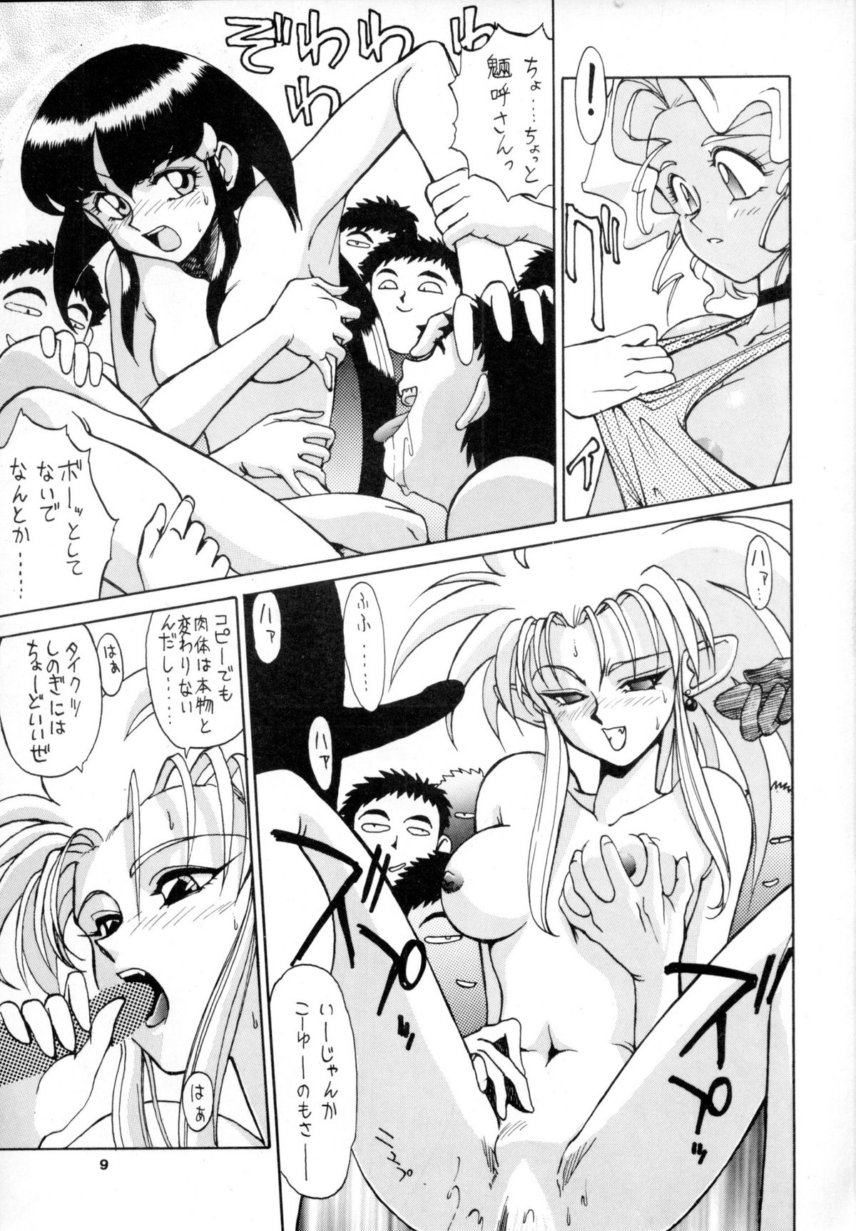 POTATO MASHER 6 page 8 full