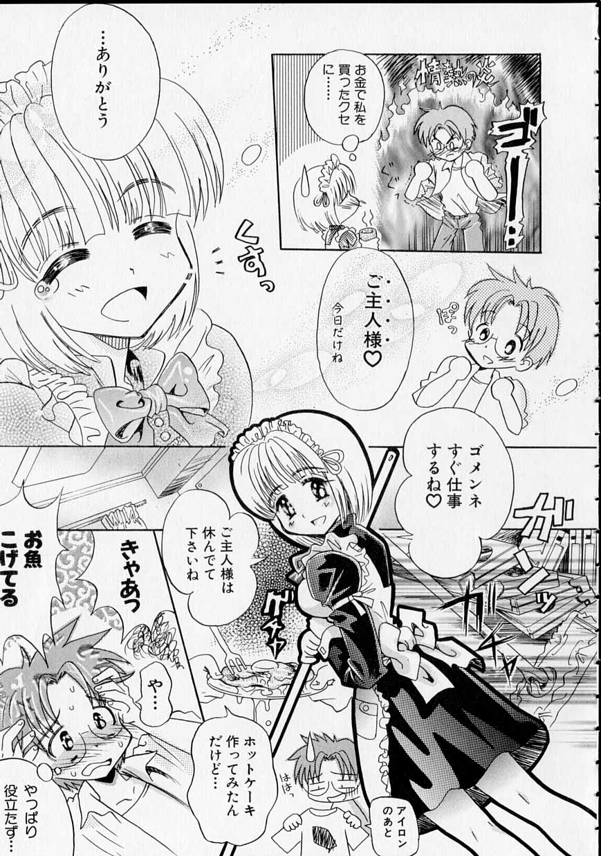 Rental Maid page 10 full