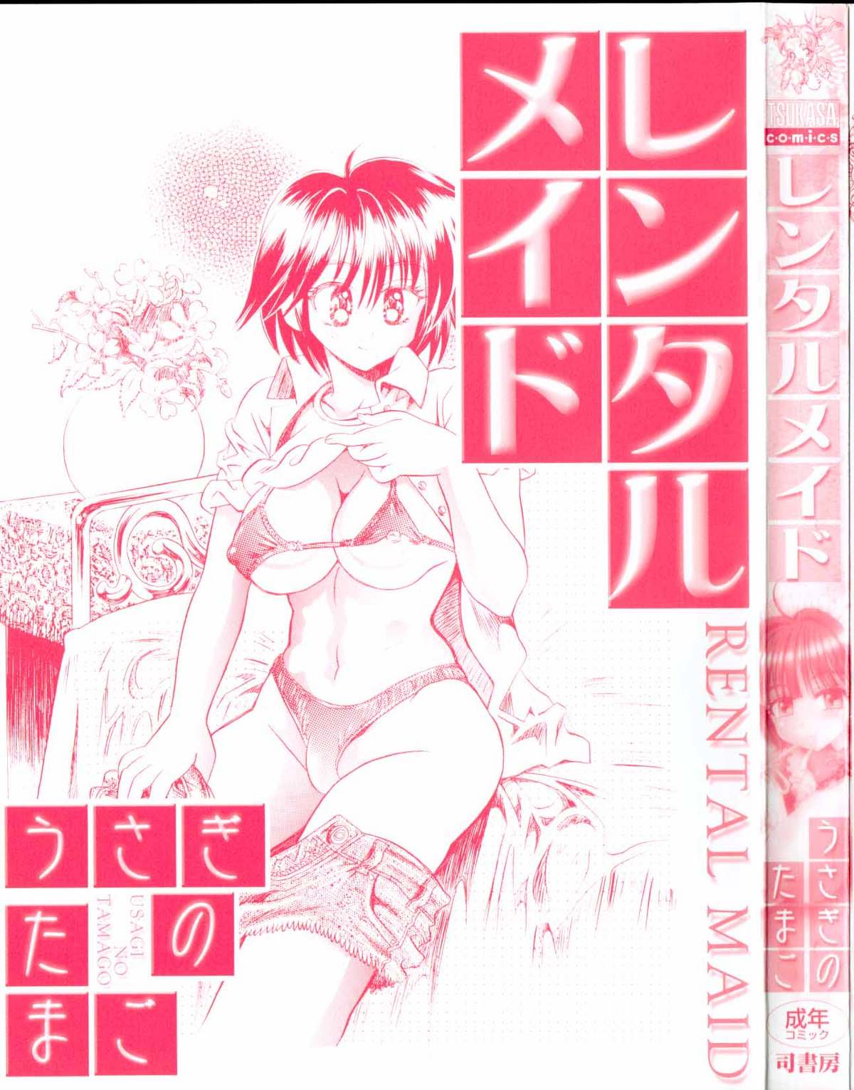 Rental Maid page 2 full