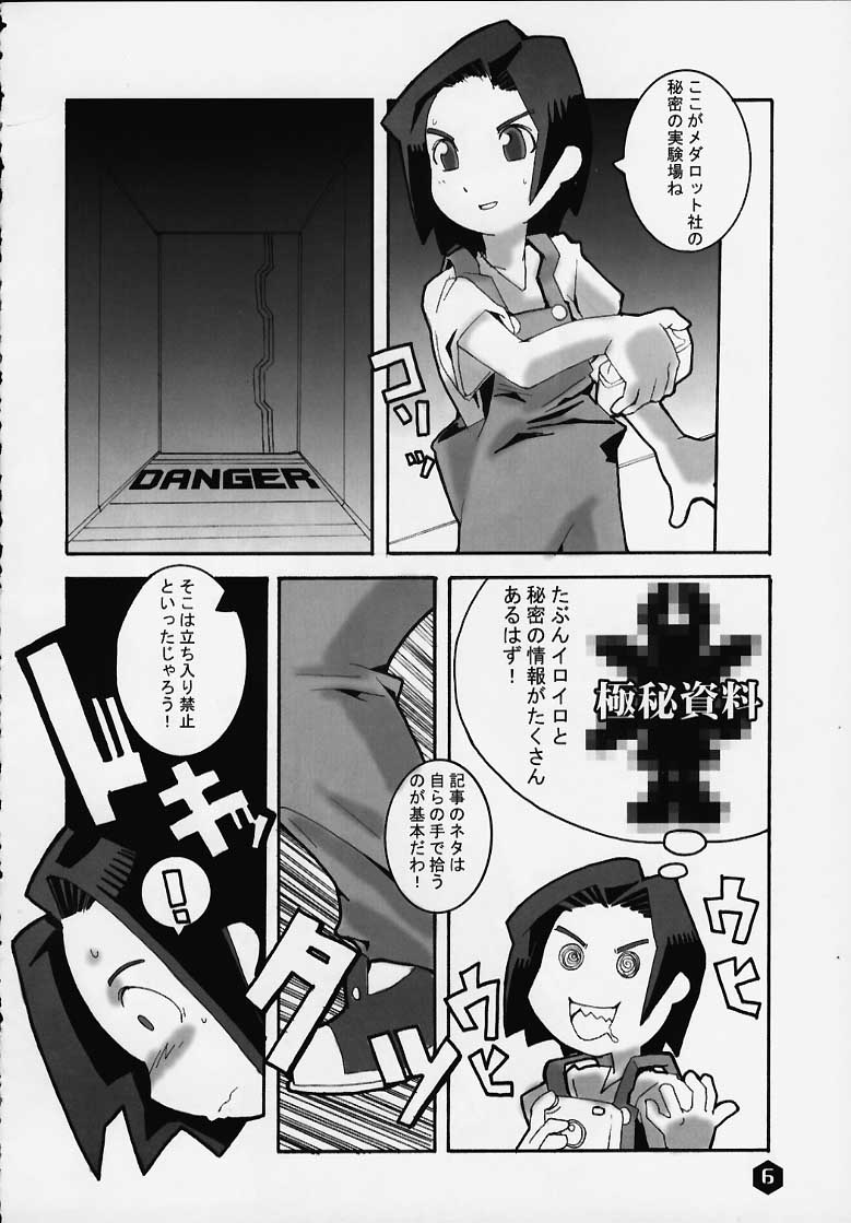 FOR EVERY EVIL page 4 full