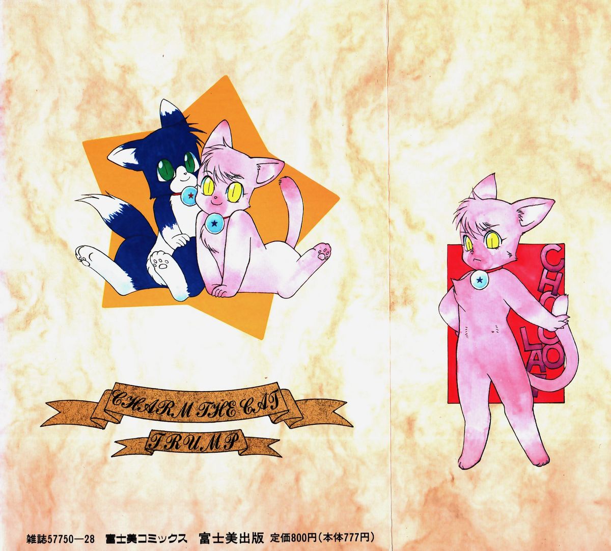 Charm The Cat page 2 full