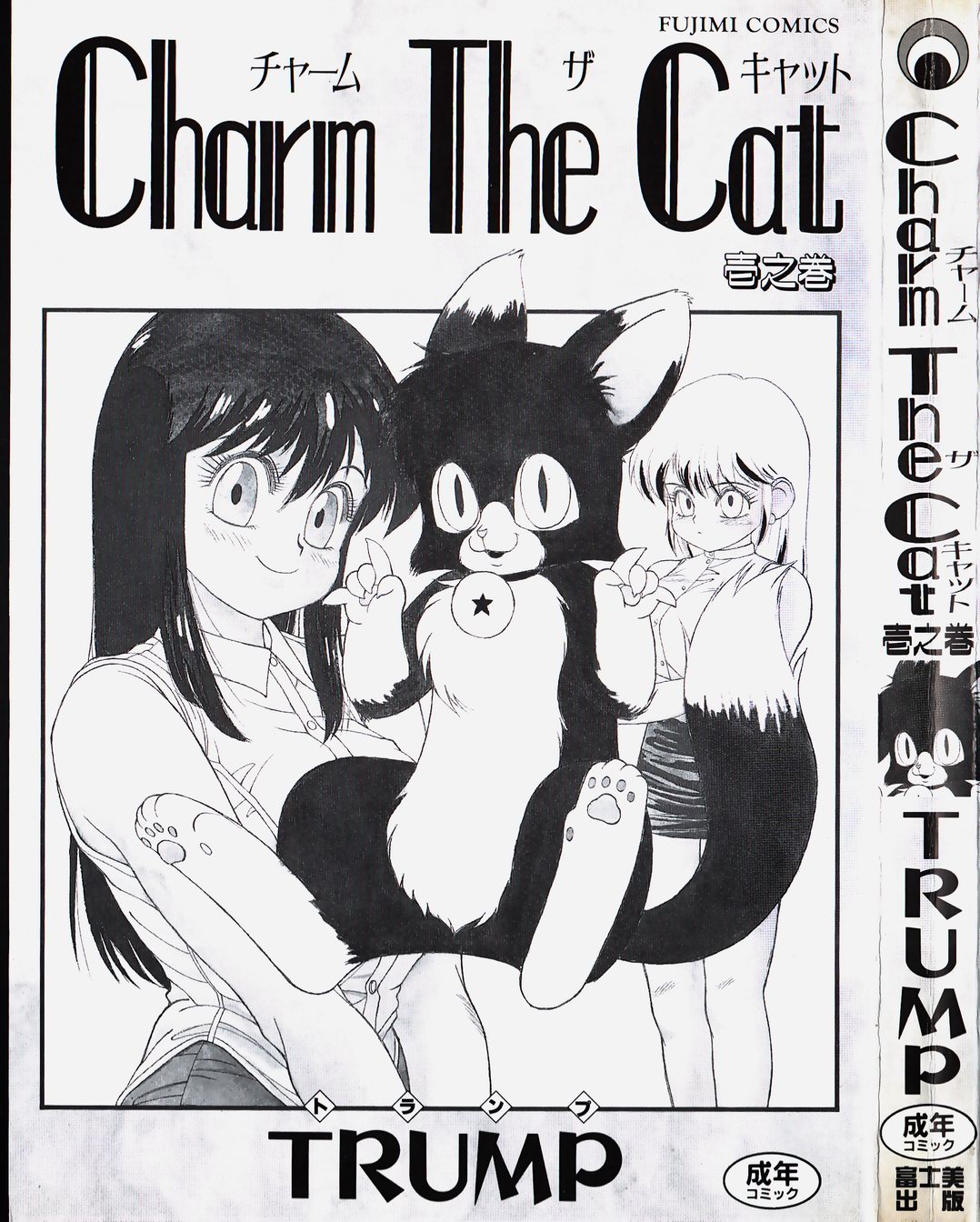Charm The Cat page 3 full