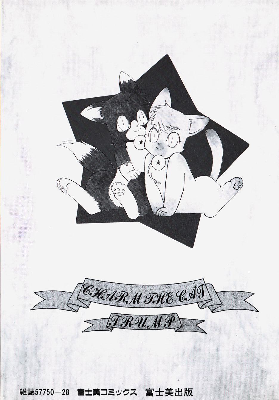 Charm The Cat page 4 full