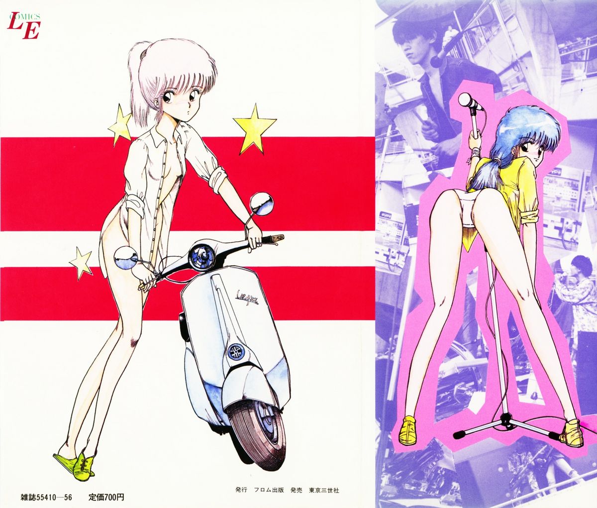 HYDROGEN-BOMB page 4 full