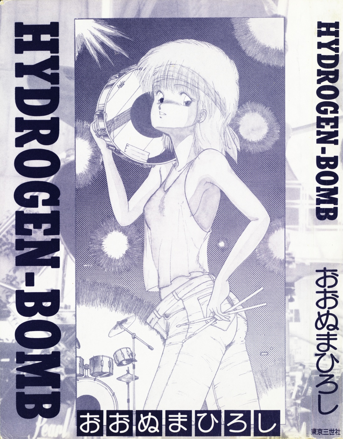 HYDROGEN-BOMB page 5 full