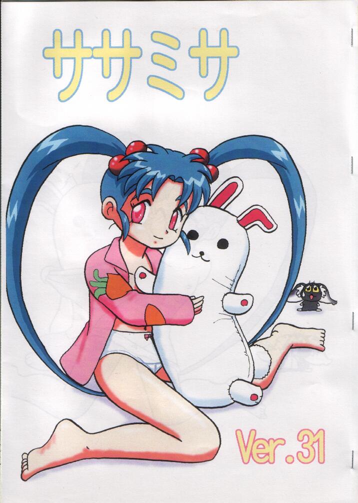 Sasamisa Ver.31 page 1 full