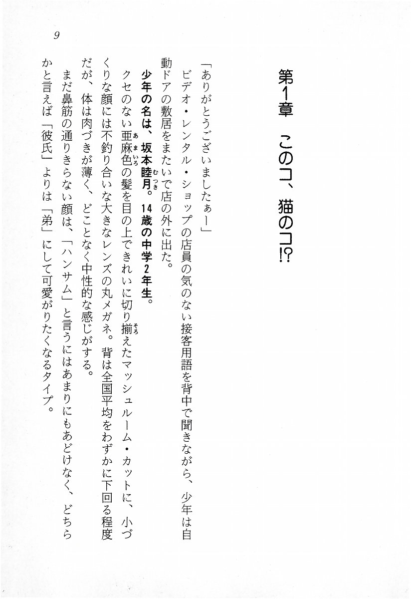 Yunyun Paradise 1 page 10 full