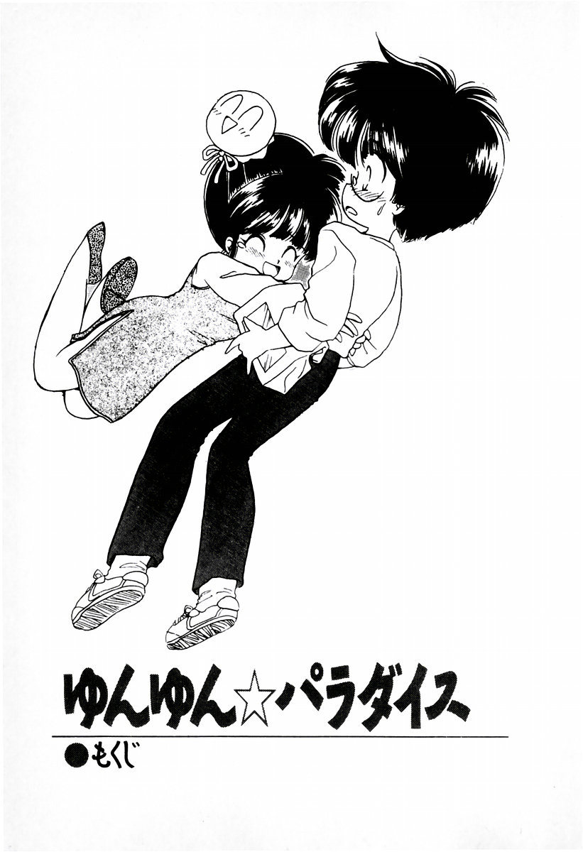 Yunyun Paradise 1 page 4 full