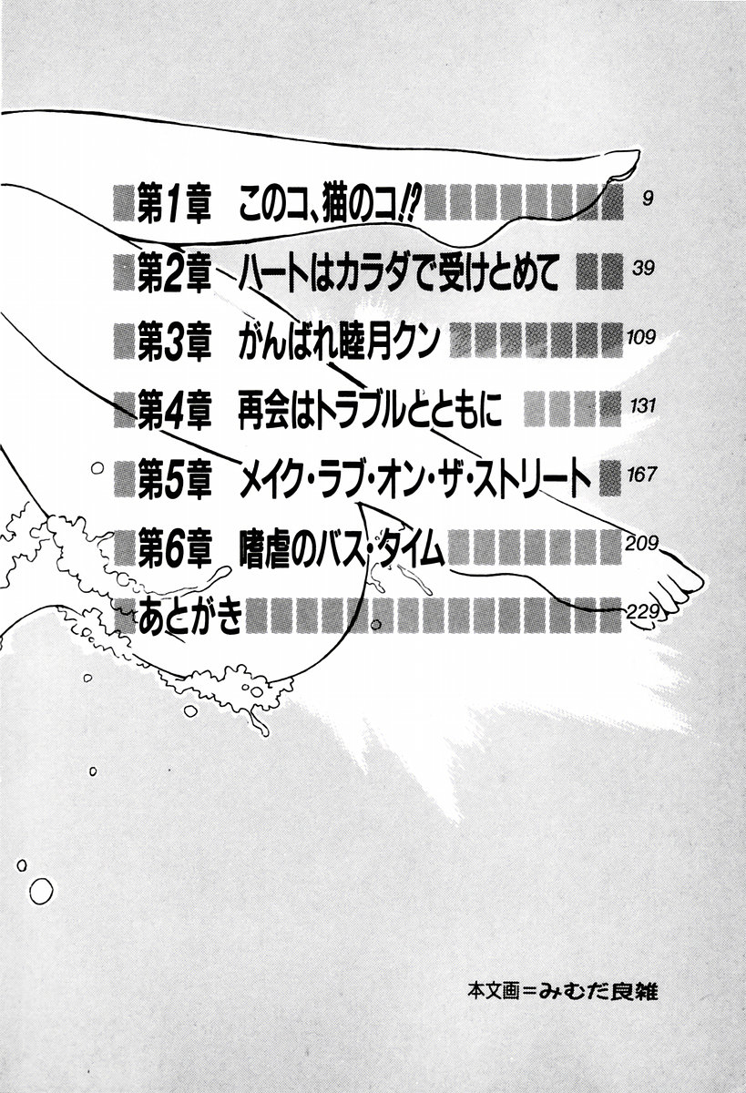 Yunyun Paradise 1 page 5 full