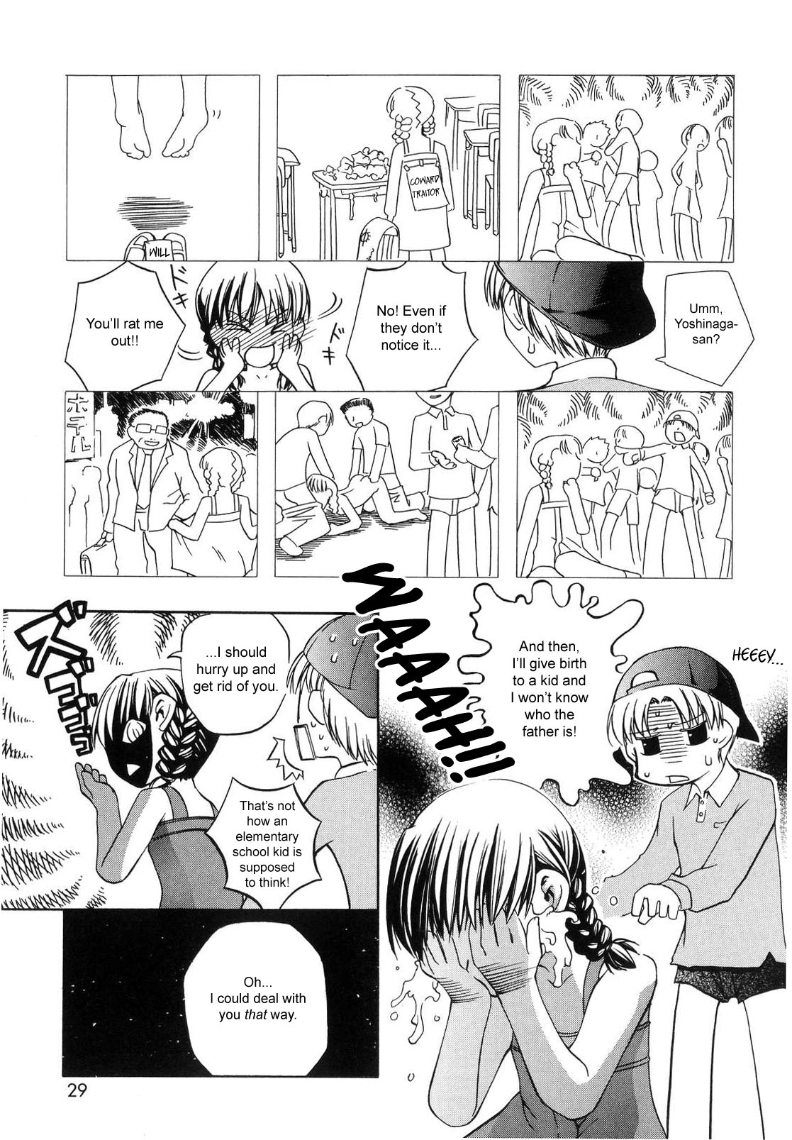 Natsuyasumi Suspense Gekijou | Summer Suspense Theater page 5 full