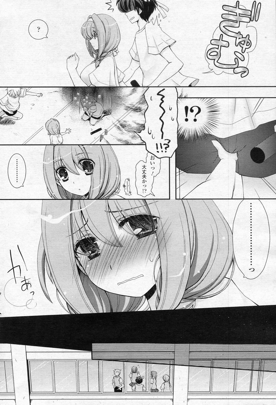 Sekinin Tottene page 2 full