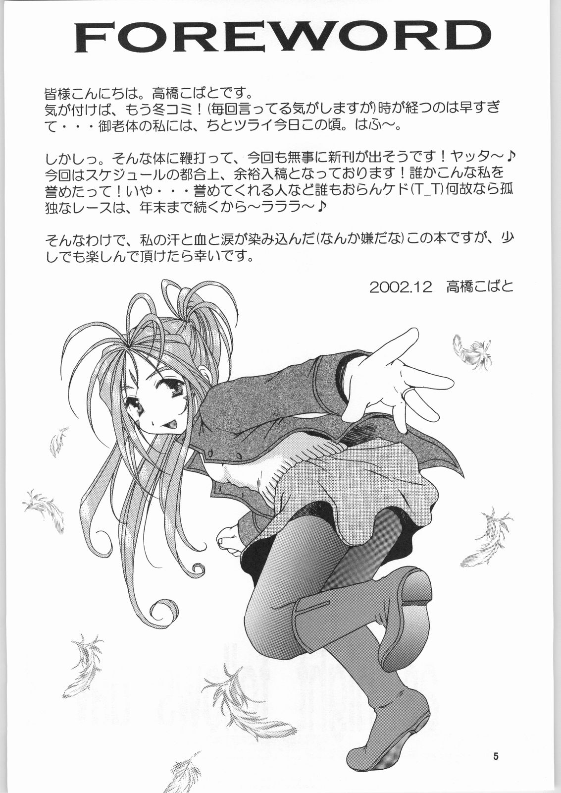 as night follows day 3 page 2 full