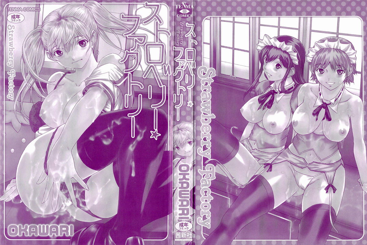 Strawberry Factory page 3 full