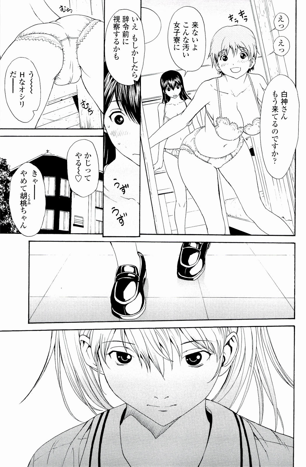 Strawberry Factory page 8 full