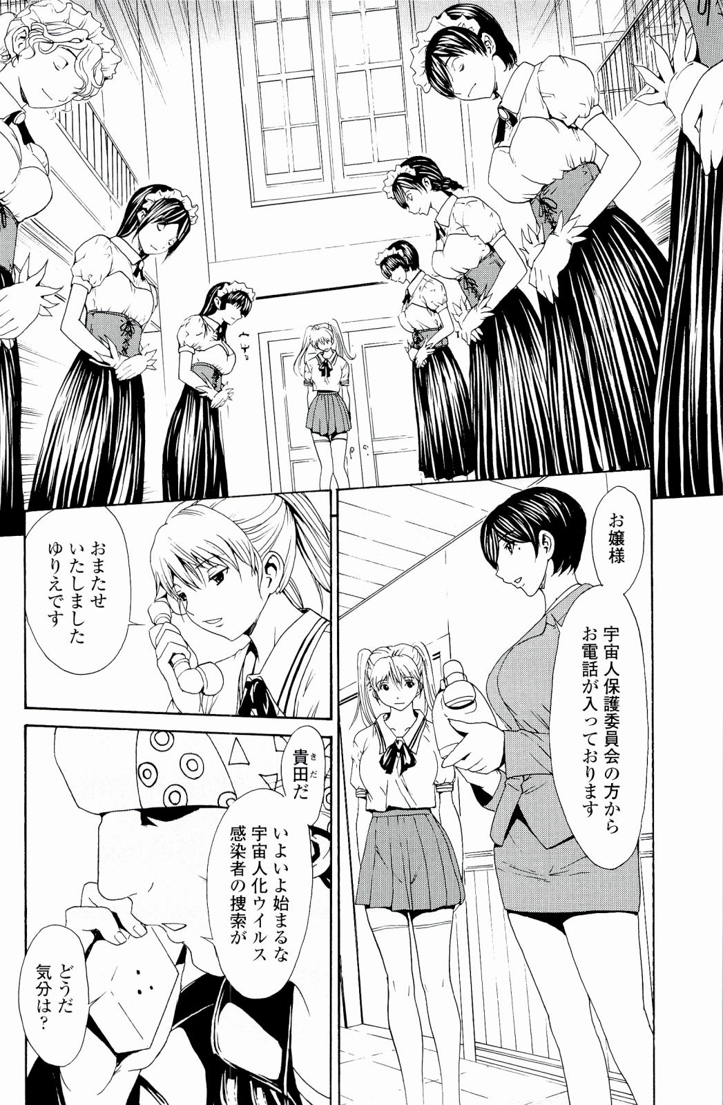 Strawberry Factory page 9 full