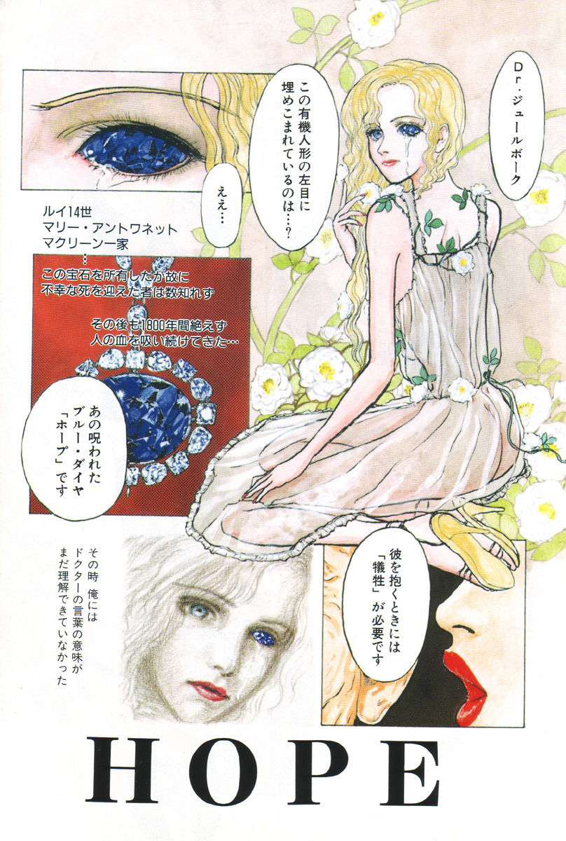 Baajesu no Otome-tachi Waiwakushia no Akira chapter 1-2 page 3 full