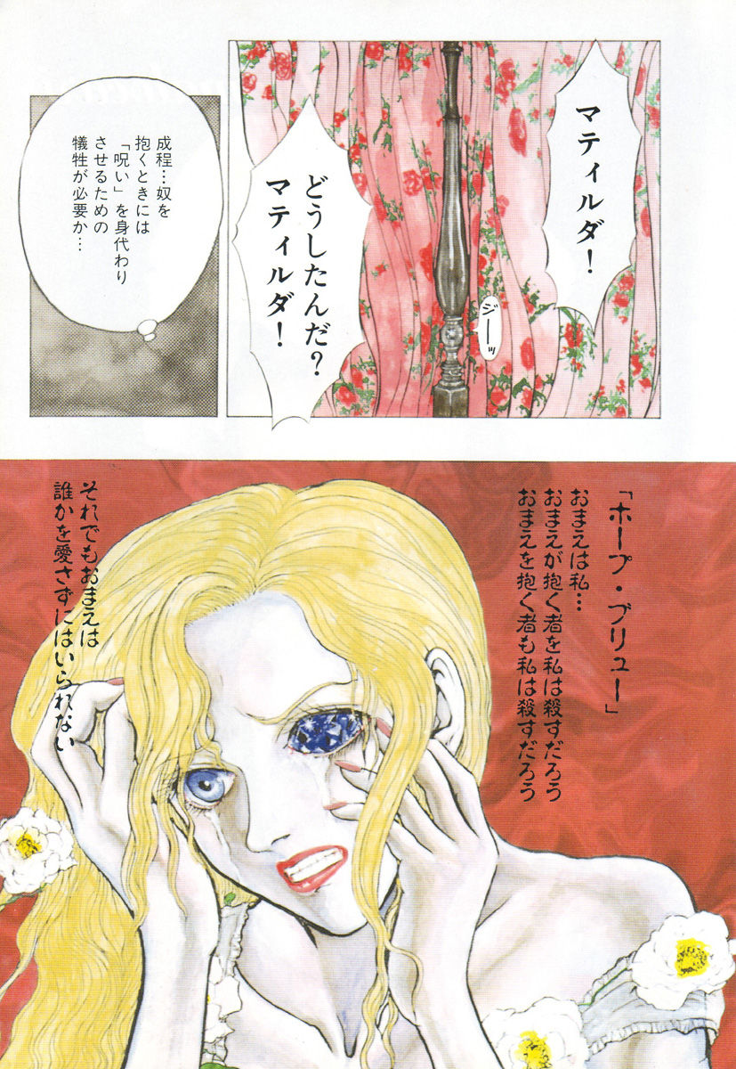 Baajesu no Otome-tachi Waiwakushia no Akira chapter 1-2 page 7 full