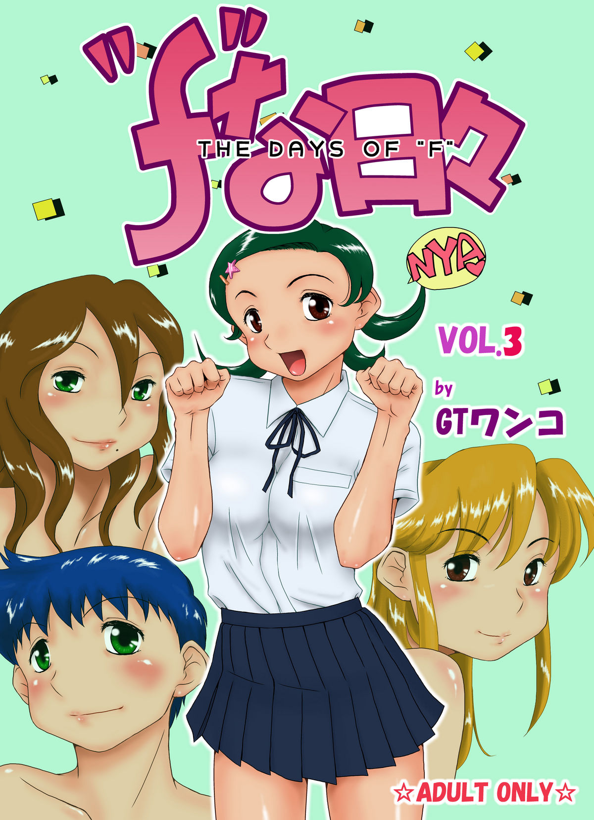 The Days of F Vol. 3 page 1 full