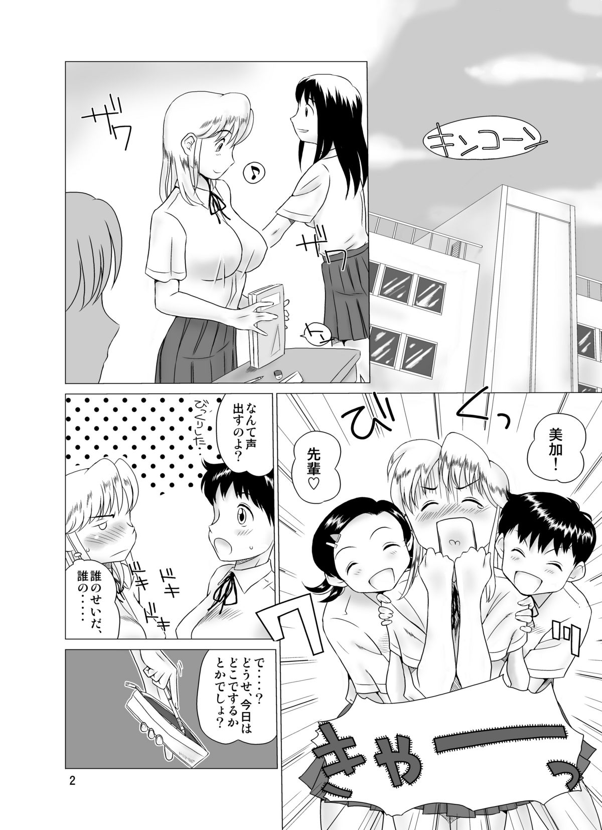 The Days of F Vol. 3 page 4 full