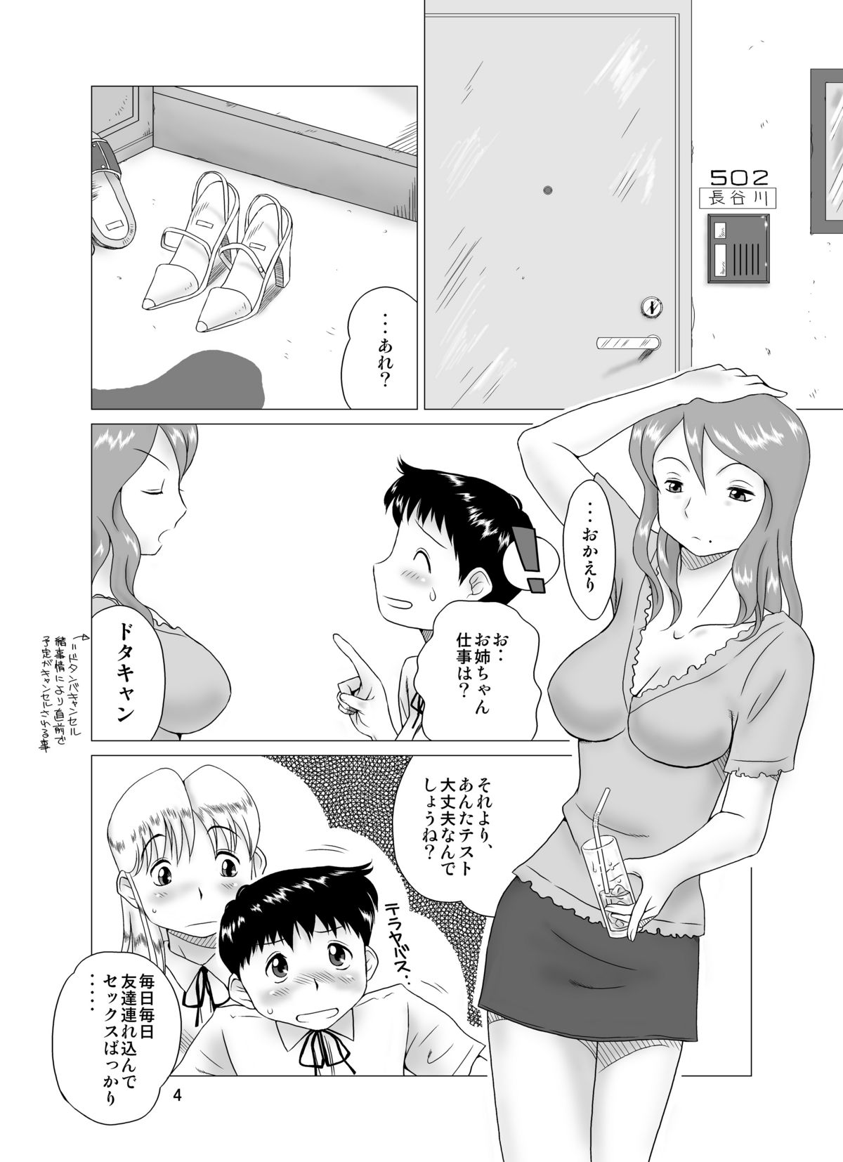 The Days of F Vol. 3 page 6 full