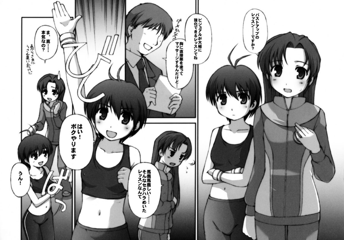 Chotto ecchi na iDOL M@NGA page 10 full