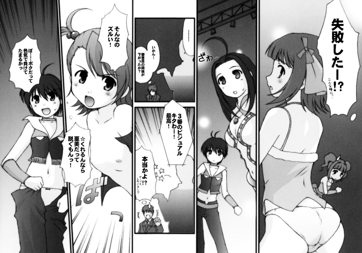 Chotto ecchi na iDOL M@NGA page 4 full