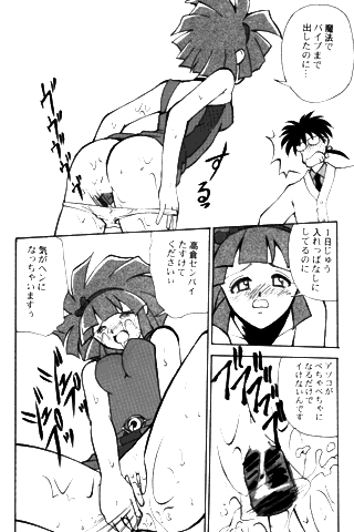 GO! GO! Sae-chan page 2 full