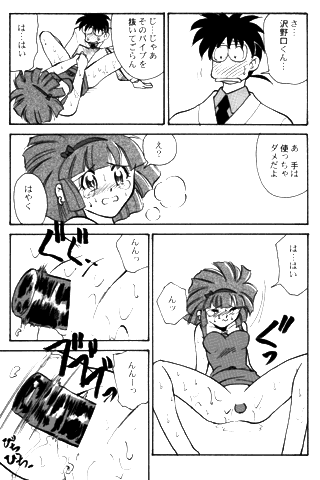GO! GO! Sae-chan page 3 full
