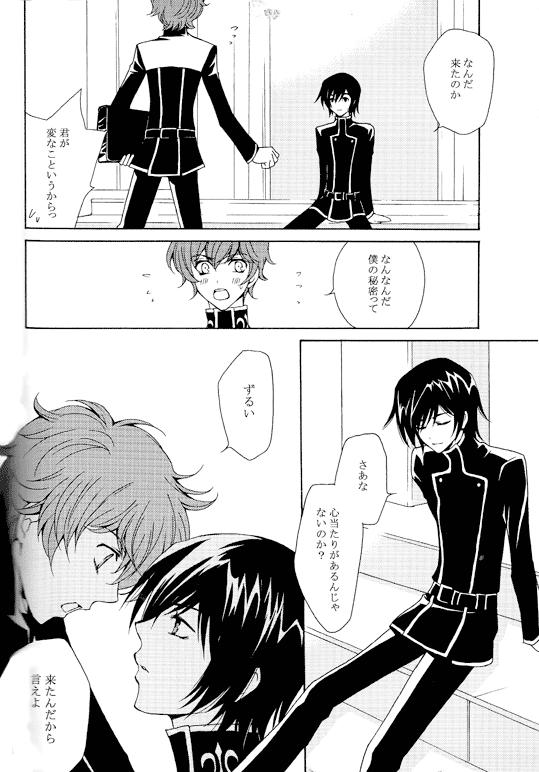 Synchroni City I page 6 full