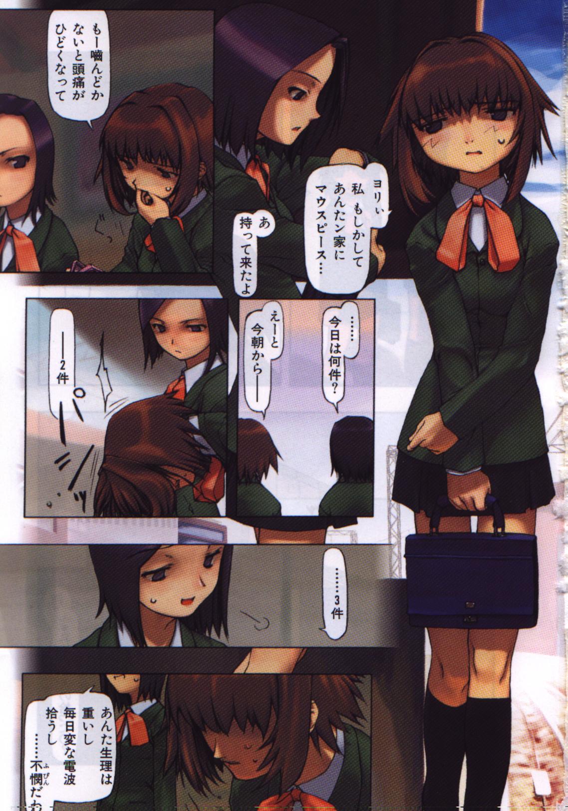 Osora no Maigo - The missing child of the sky page 4 full