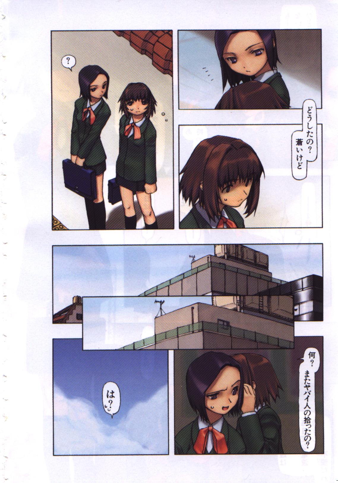 Osora no Maigo - The missing child of the sky page 5 full