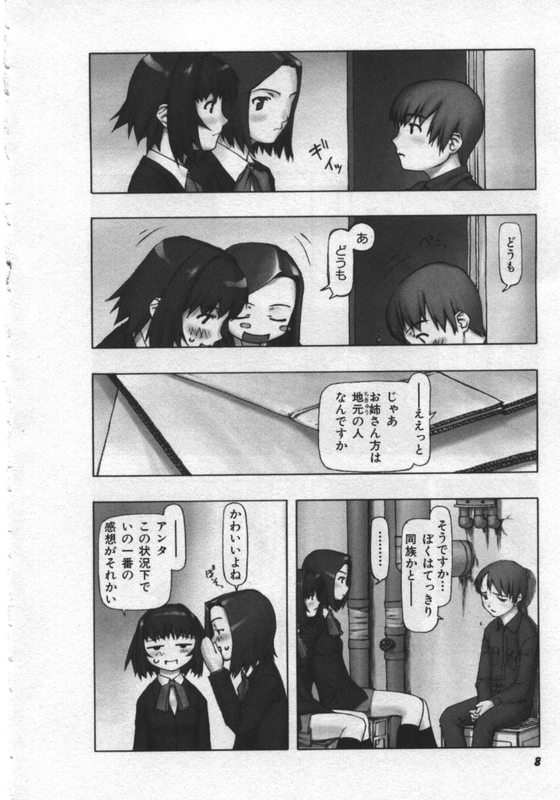 Osora no Maigo - The missing child of the sky page 9 full