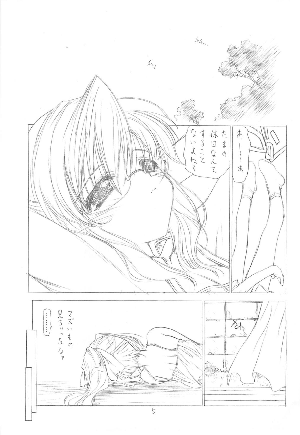 Ookii Otomodachi page 3 full