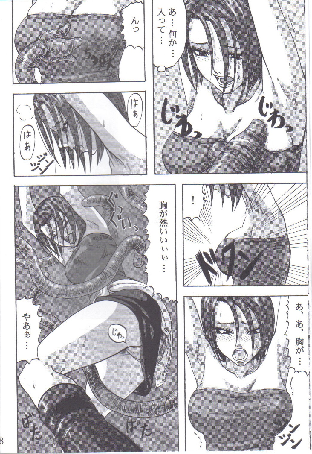 B.O.W. to Hito tono Kouhai Jikken Houkokusho page 5 full