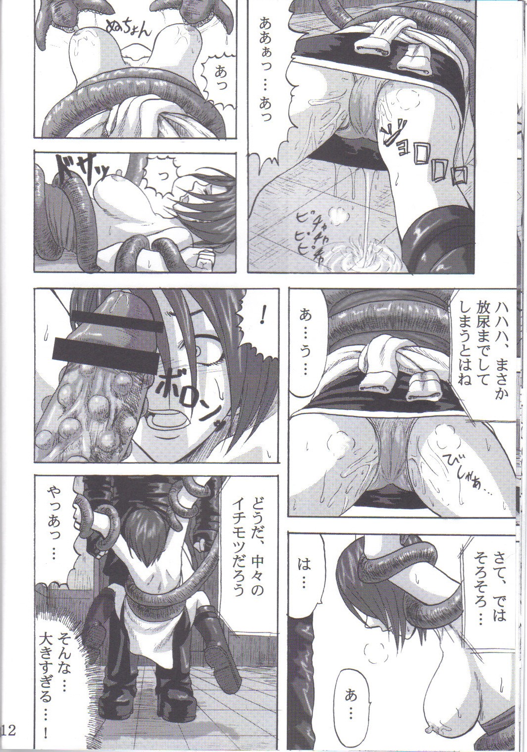 B.O.W. to Hito tono Kouhai Jikken Houkokusho page 9 full