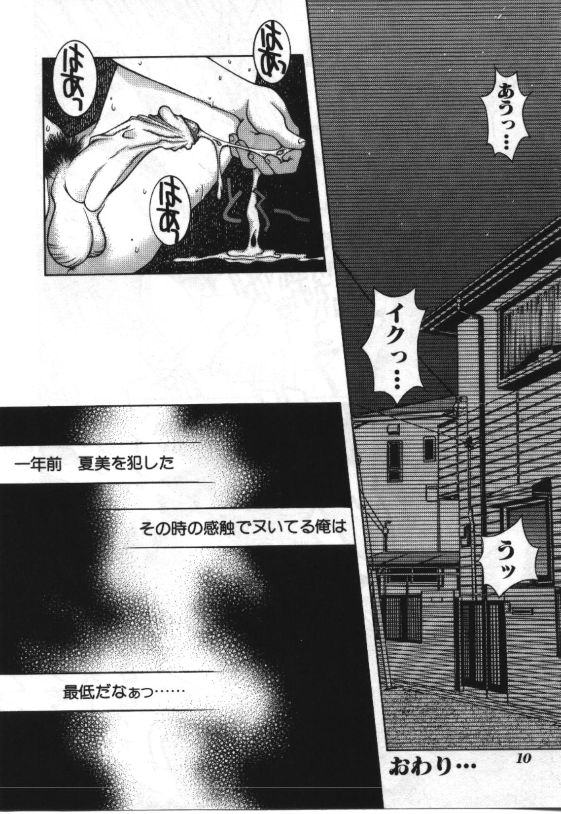 Imouto Koishi 2 page 10 full